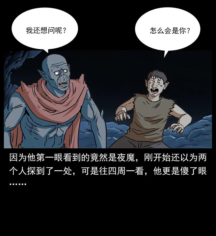 幽冥诡匠韩漫全集-270 黑暗循环无删减无遮挡章节图片 