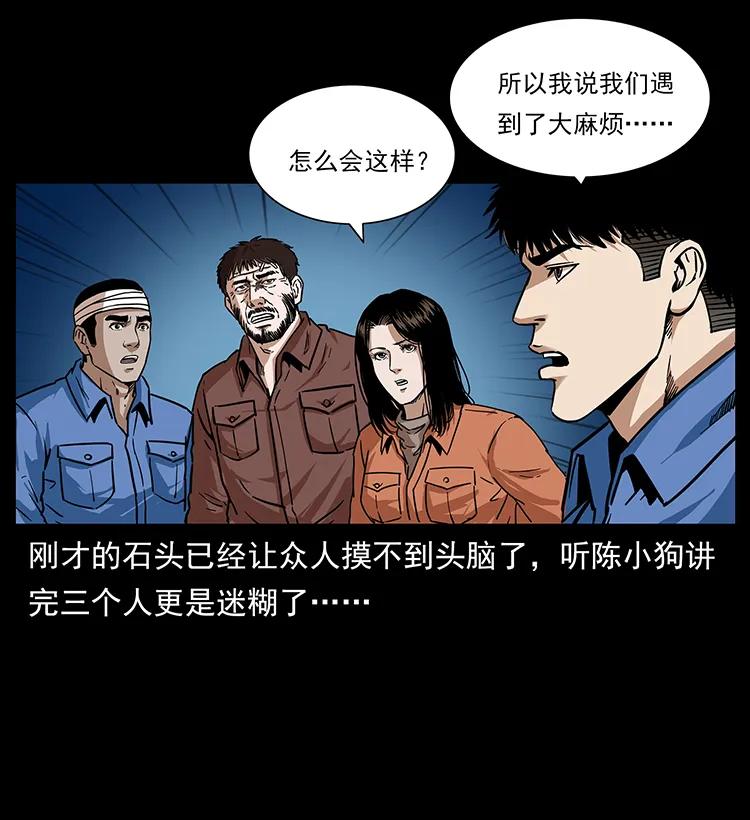 幽冥诡匠韩漫全集-270 黑暗循环无删减无遮挡章节图片 