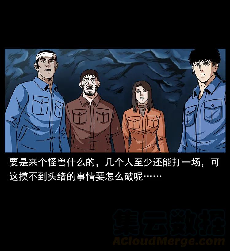 幽冥诡匠韩漫全集-270 黑暗循环无删减无遮挡章节图片 