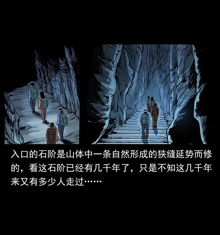 幽冥诡匠韩漫全集-271 神域边界无删减无遮挡章节图片 