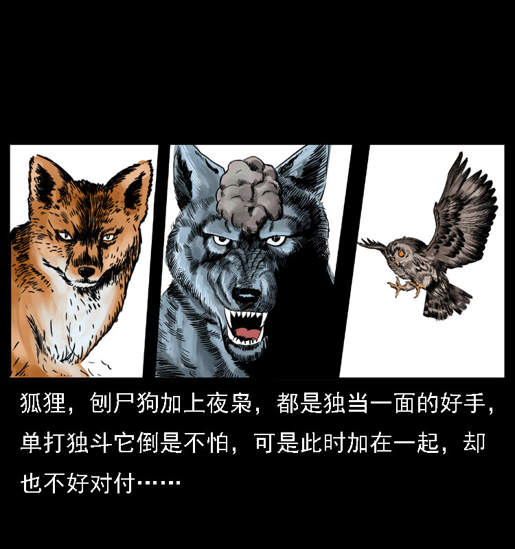 幽冥诡匠韩漫全集-029 斗土蛟无删减无遮挡章节图片 
