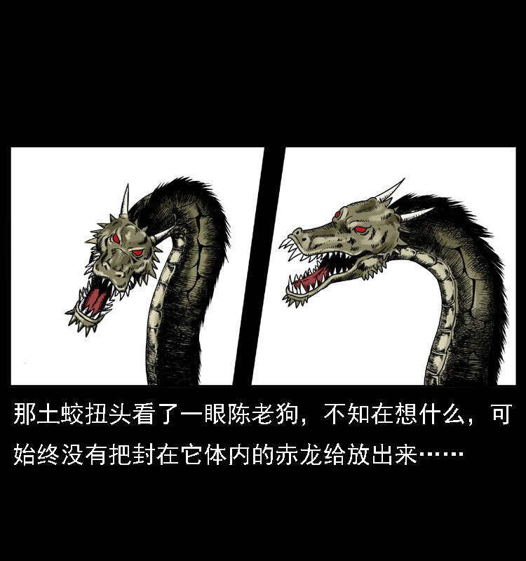 幽冥诡匠韩漫全集-029 斗土蛟无删减无遮挡章节图片 