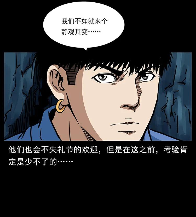 幽冥诡匠韩漫全集-273 圈套无删减无遮挡章节图片 