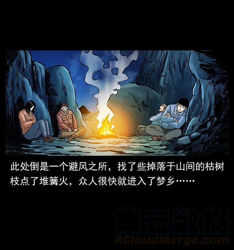 幽冥诡匠韩漫全集-273 圈套无删减无遮挡章节图片 