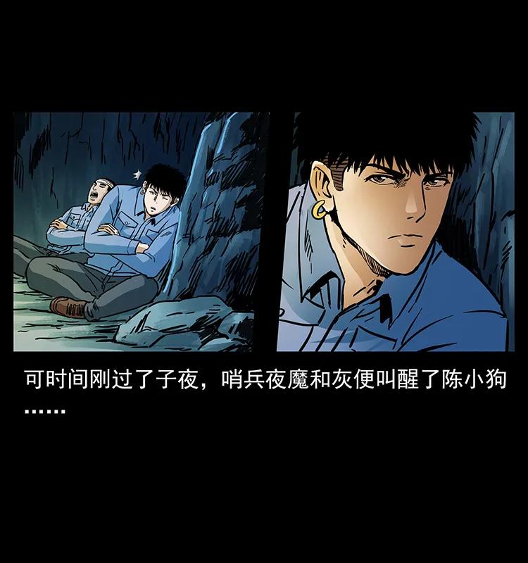 幽冥诡匠韩漫全集-273 圈套无删减无遮挡章节图片 