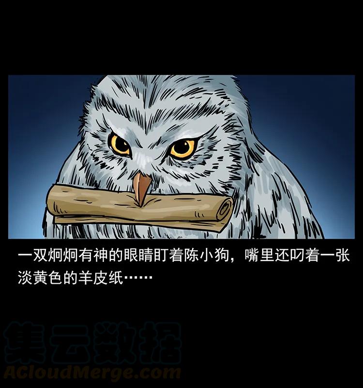 幽冥诡匠韩漫全集-273 圈套无删减无遮挡章节图片 