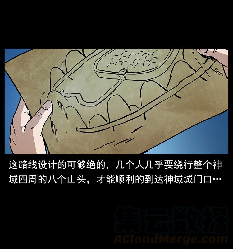 幽冥诡匠韩漫全集-273 圈套无删减无遮挡章节图片 