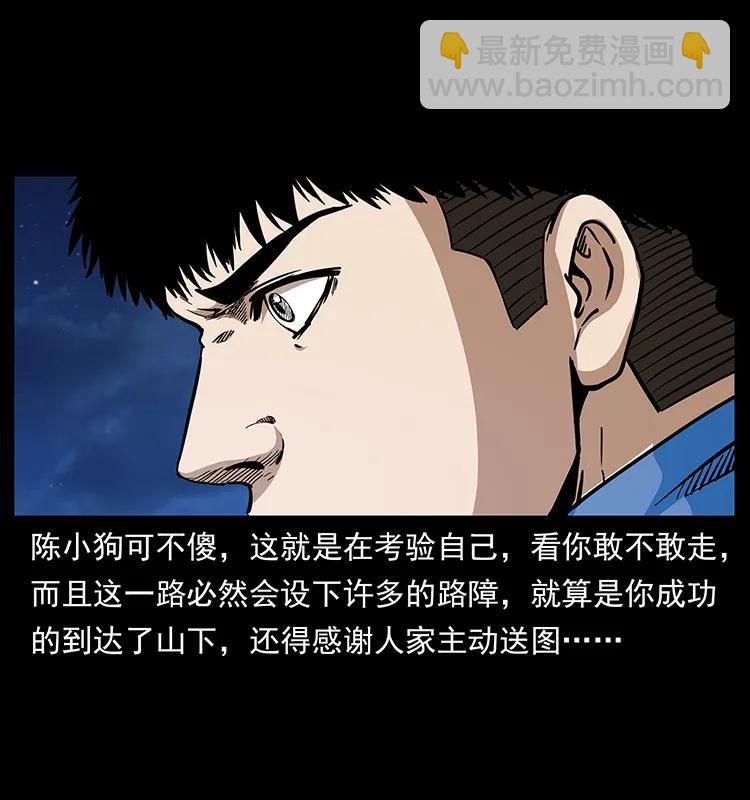 幽冥诡匠韩漫全集-273 圈套无删减无遮挡章节图片 