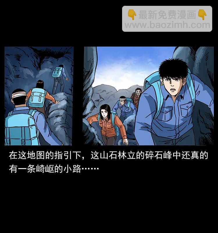 幽冥诡匠韩漫全集-273 圈套无删减无遮挡章节图片 