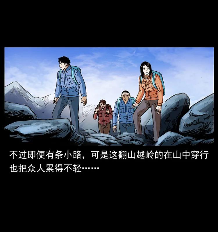幽冥诡匠韩漫全集-273 圈套无删减无遮挡章节图片 