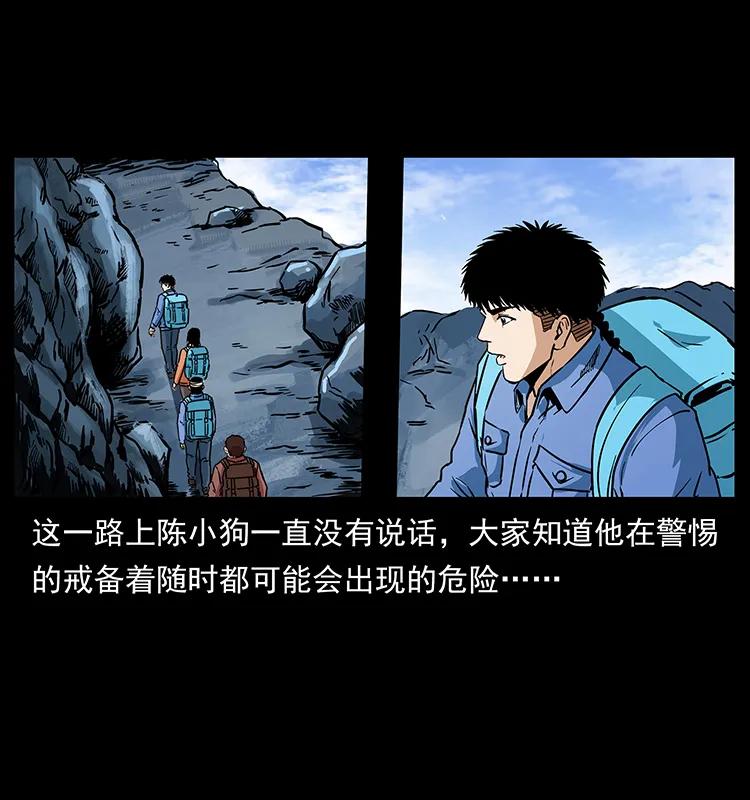 幽冥诡匠韩漫全集-273 圈套无删减无遮挡章节图片 