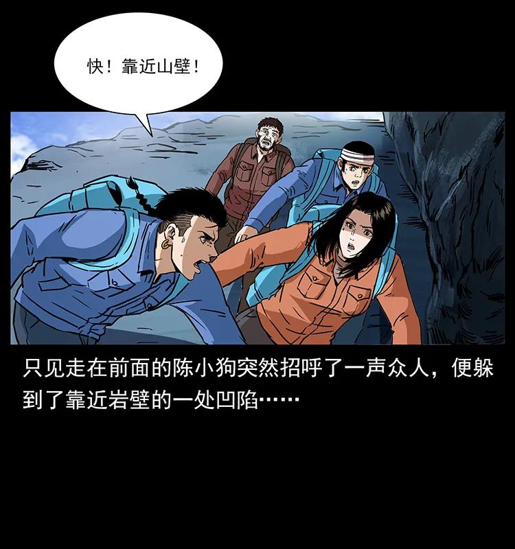 幽冥诡匠韩漫全集-273 圈套无删减无遮挡章节图片 