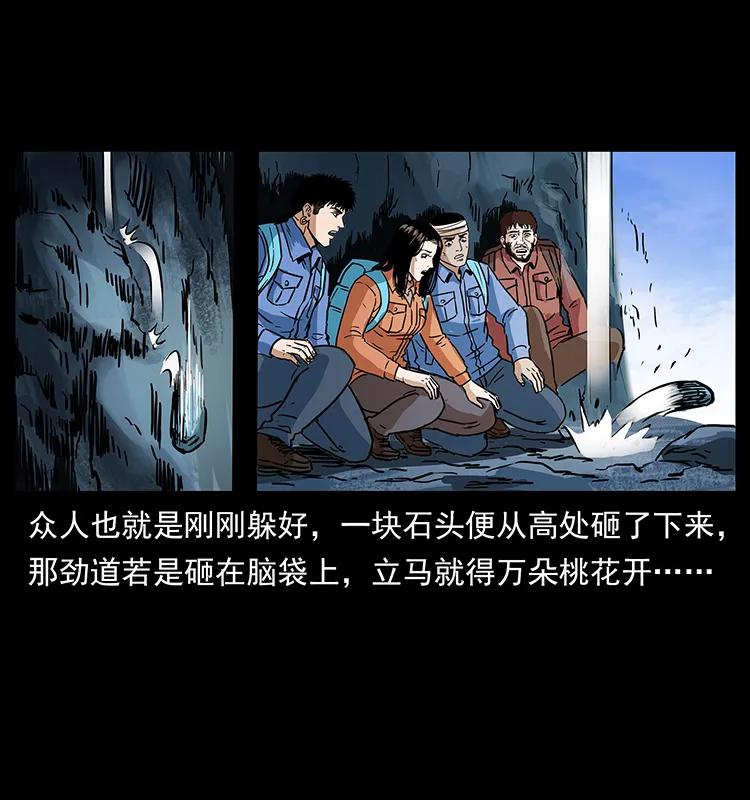幽冥诡匠韩漫全集-273 圈套无删减无遮挡章节图片 