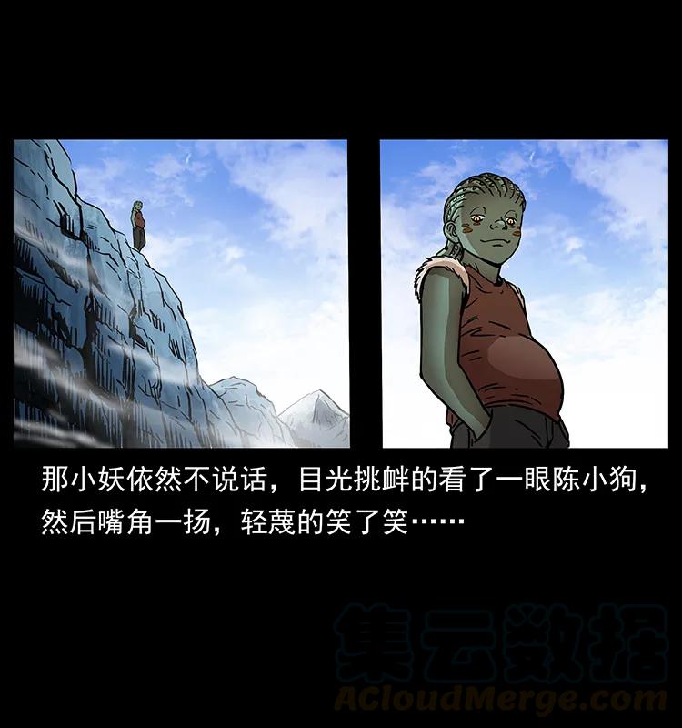 幽冥诡匠韩漫全集-273 圈套无删减无遮挡章节图片 