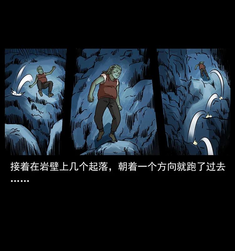 幽冥诡匠韩漫全集-273 圈套无删减无遮挡章节图片 