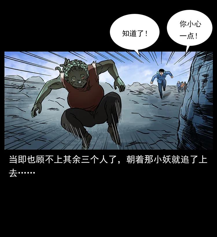 幽冥诡匠韩漫全集-273 圈套无删减无遮挡章节图片 