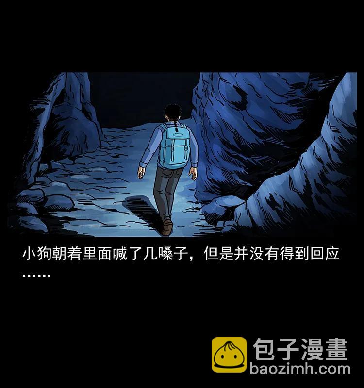幽冥诡匠韩漫全集-273 圈套无删减无遮挡章节图片 