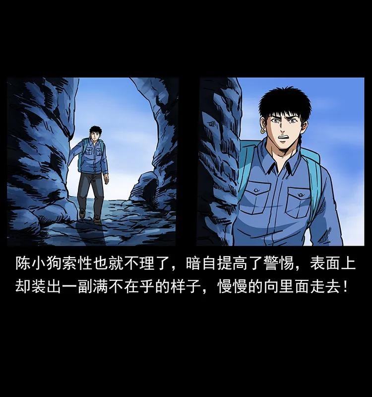 幽冥诡匠韩漫全集-273 圈套无删减无遮挡章节图片 