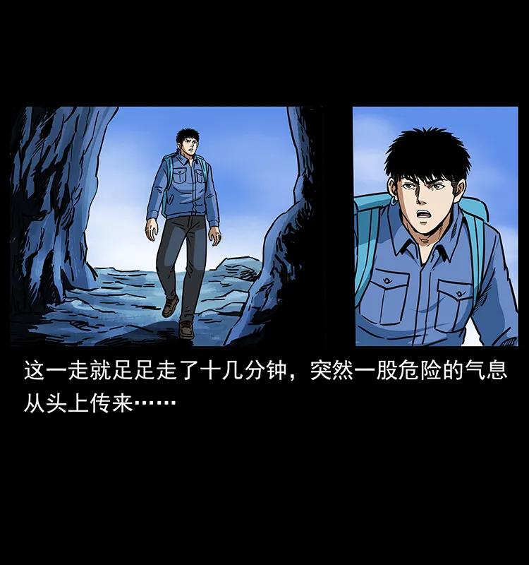 幽冥诡匠韩漫全集-273 圈套无删减无遮挡章节图片 
