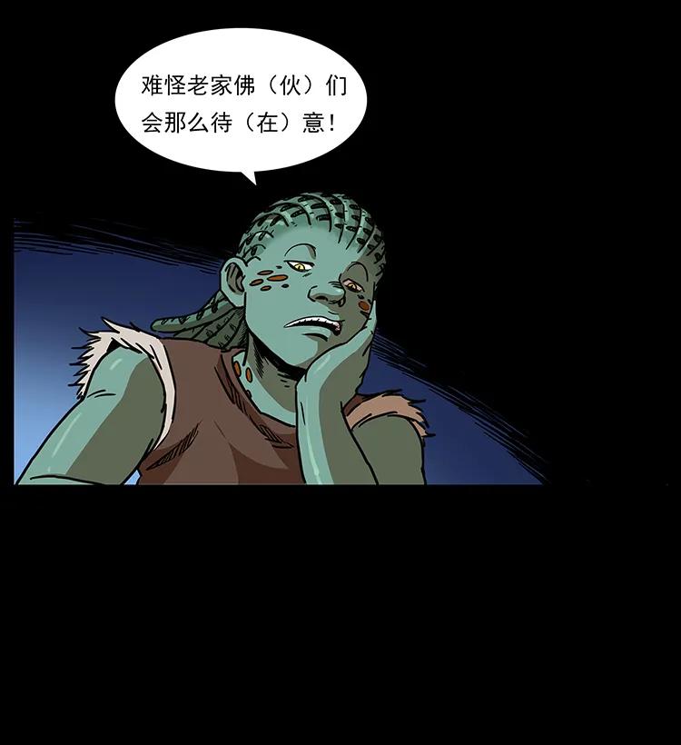 幽冥诡匠韩漫全集-273 圈套无删减无遮挡章节图片 