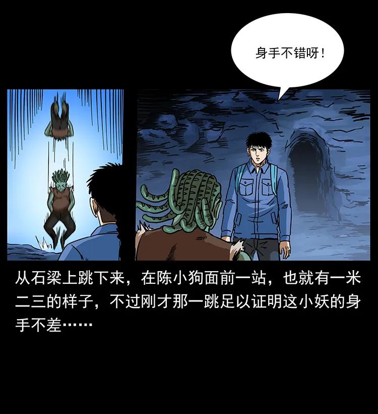 幽冥诡匠韩漫全集-273 圈套无删减无遮挡章节图片 