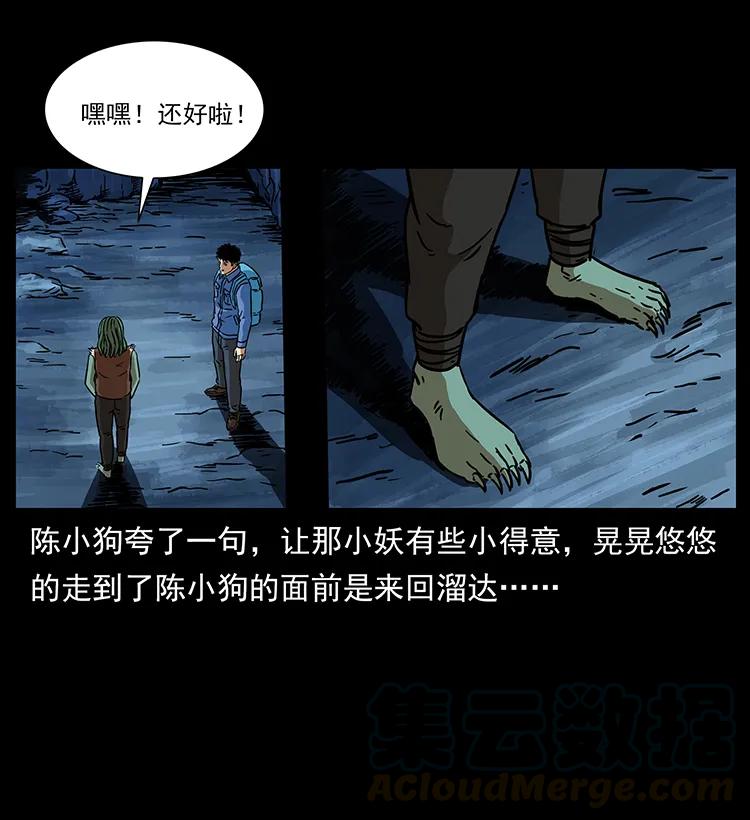 幽冥诡匠韩漫全集-273 圈套无删减无遮挡章节图片 
