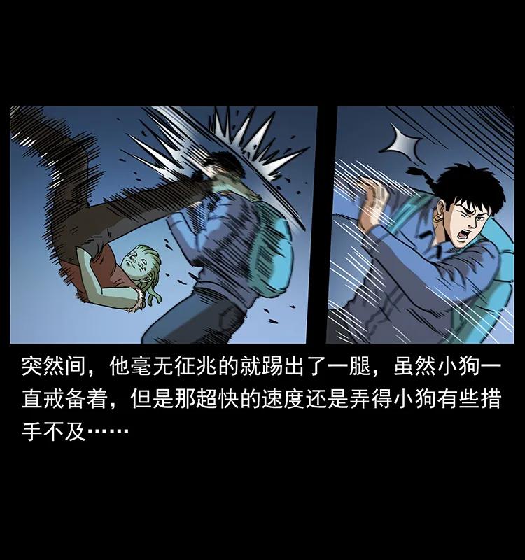 幽冥诡匠韩漫全集-273 圈套无删减无遮挡章节图片 