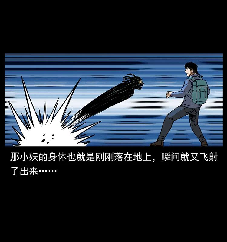 幽冥诡匠韩漫全集-273 圈套无删减无遮挡章节图片 