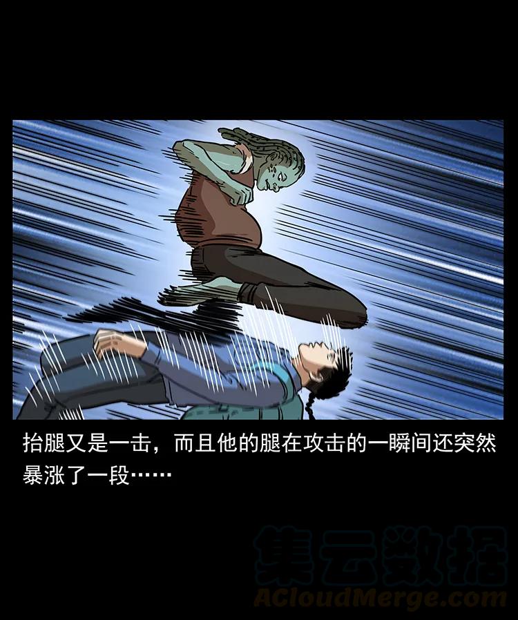 幽冥诡匠韩漫全集-273 圈套无删减无遮挡章节图片 