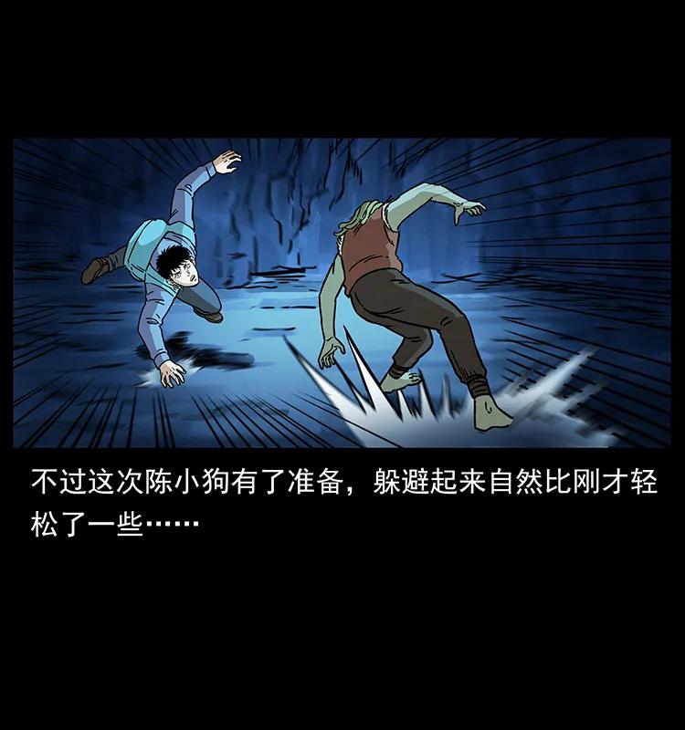 幽冥诡匠韩漫全集-273 圈套无删减无遮挡章节图片 