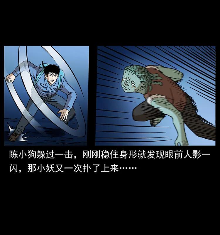 幽冥诡匠韩漫全集-273 圈套无删减无遮挡章节图片 