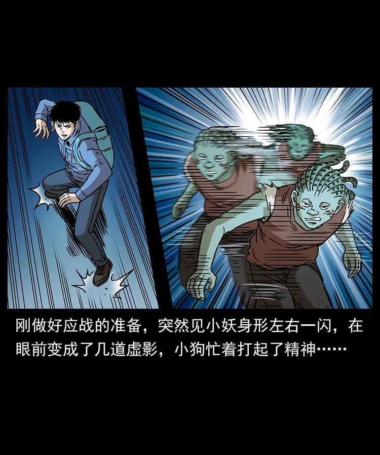 幽冥诡匠韩漫全集-273 圈套无删减无遮挡章节图片 