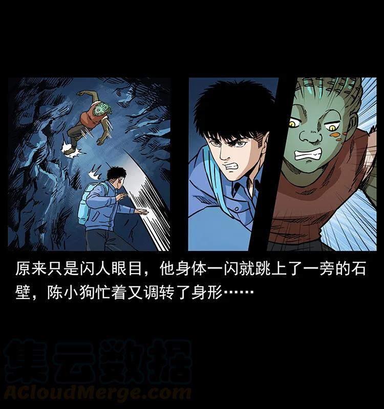 幽冥诡匠韩漫全集-273 圈套无删减无遮挡章节图片 