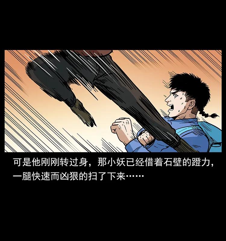 幽冥诡匠韩漫全集-273 圈套无删减无遮挡章节图片 