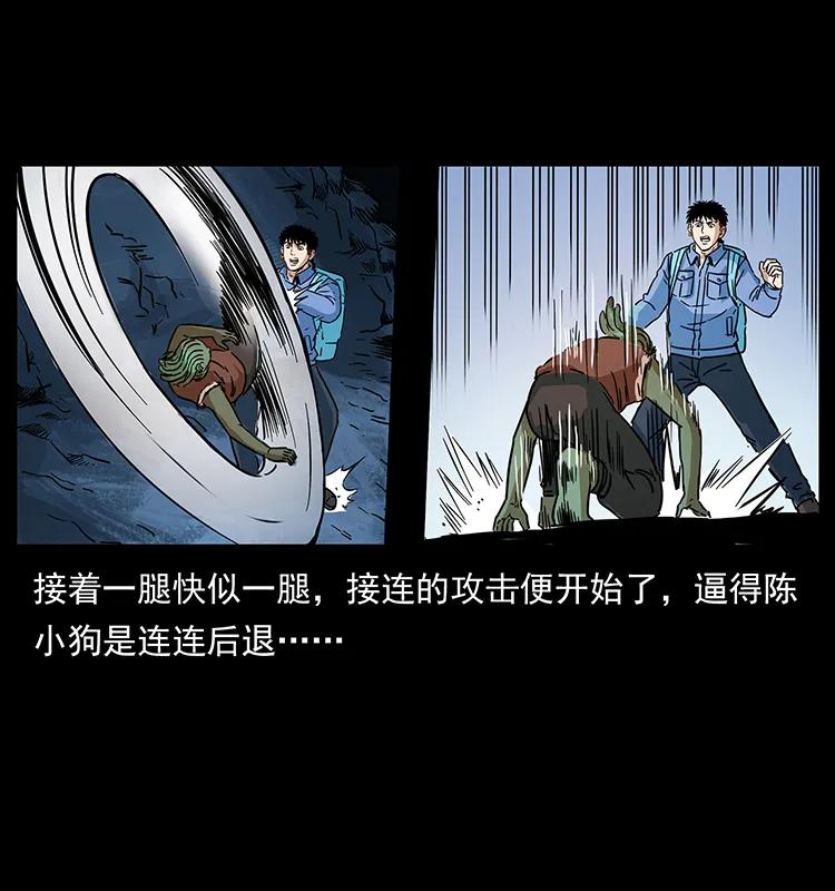 幽冥诡匠韩漫全集-273 圈套无删减无遮挡章节图片 