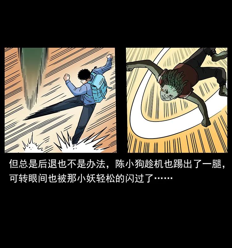 幽冥诡匠韩漫全集-273 圈套无删减无遮挡章节图片 