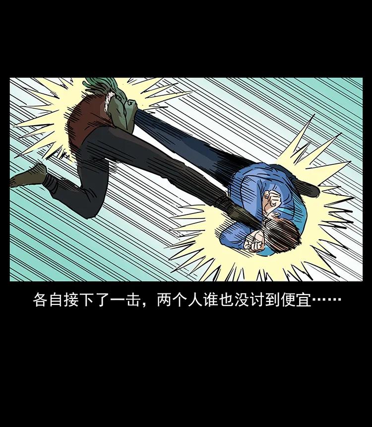 幽冥诡匠韩漫全集-273 圈套无删减无遮挡章节图片 