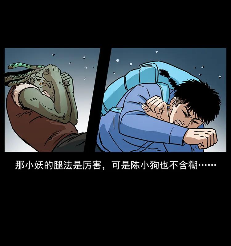 幽冥诡匠韩漫全集-273 圈套无删减无遮挡章节图片 