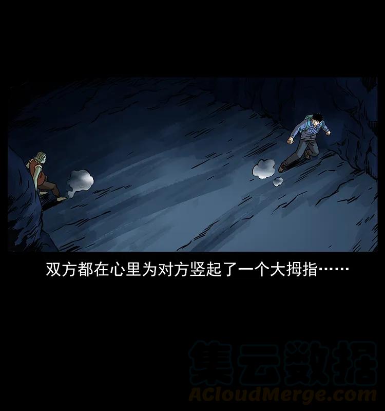 幽冥诡匠韩漫全集-273 圈套无删减无遮挡章节图片 
