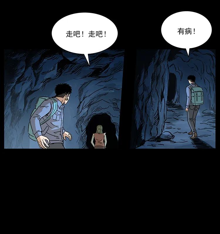 幽冥诡匠韩漫全集-273 圈套无删减无遮挡章节图片 