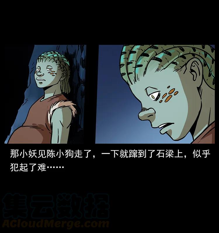 幽冥诡匠韩漫全集-273 圈套无删减无遮挡章节图片 