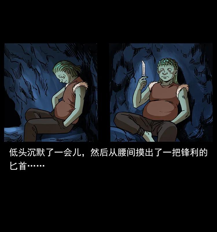 幽冥诡匠韩漫全集-273 圈套无删减无遮挡章节图片 