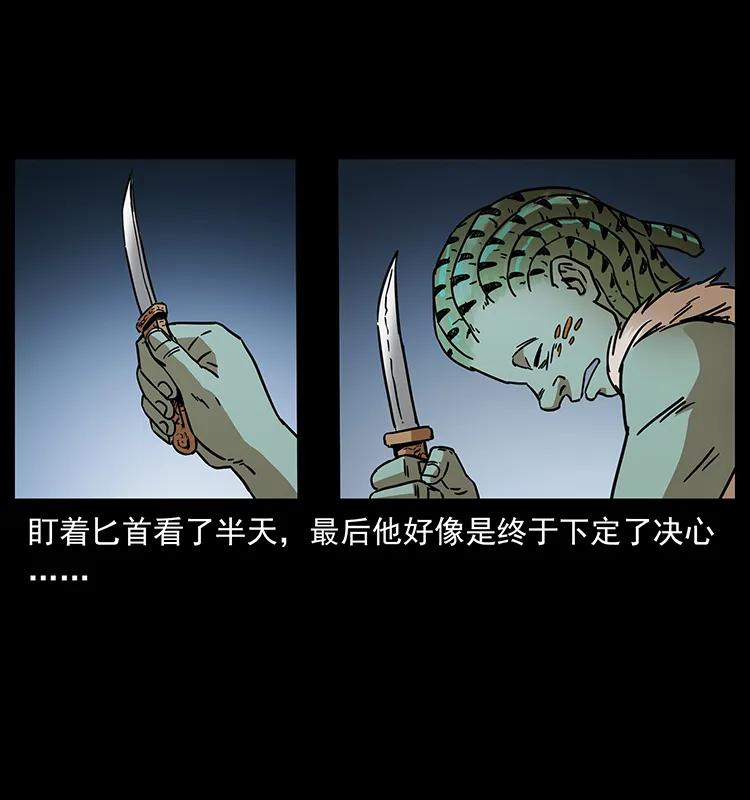 幽冥诡匠韩漫全集-273 圈套无删减无遮挡章节图片 