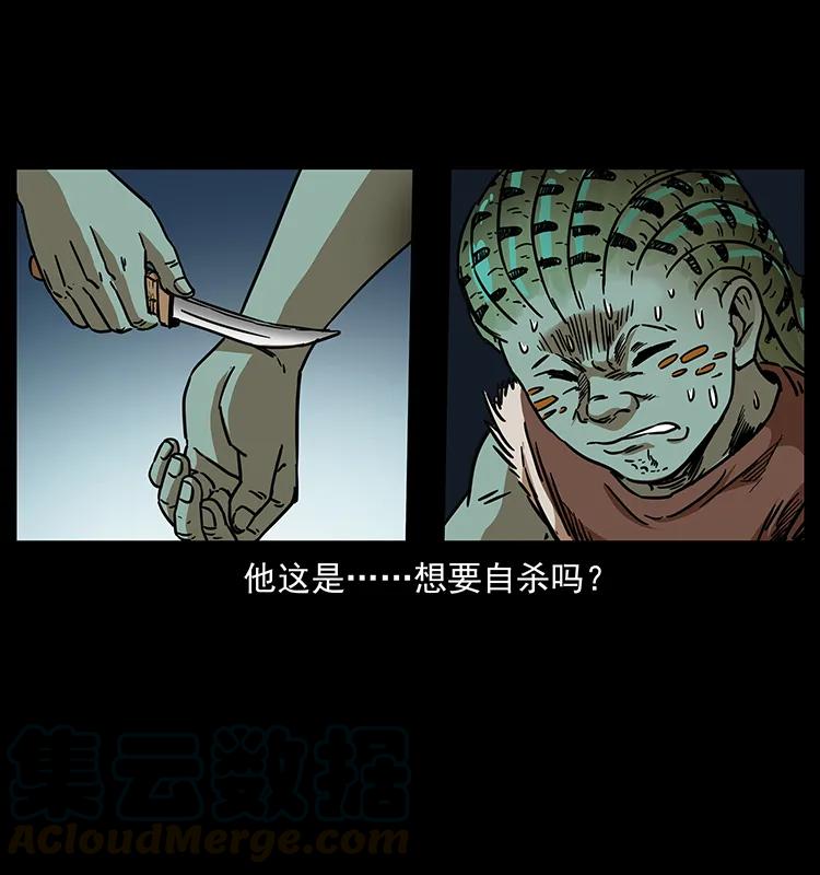 幽冥诡匠韩漫全集-273 圈套无删减无遮挡章节图片 