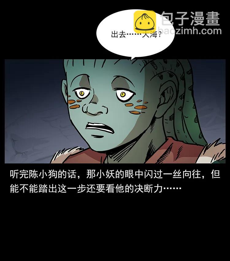 幽冥诡匠韩漫全集-274 神族的计划无删减无遮挡章节图片 