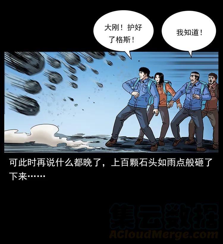 幽冥诡匠韩漫全集-274 神族的计划无删减无遮挡章节图片 