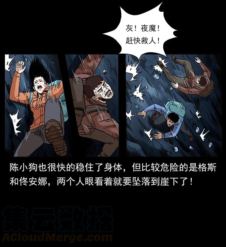 幽冥诡匠韩漫全集-274 神族的计划无删减无遮挡章节图片 