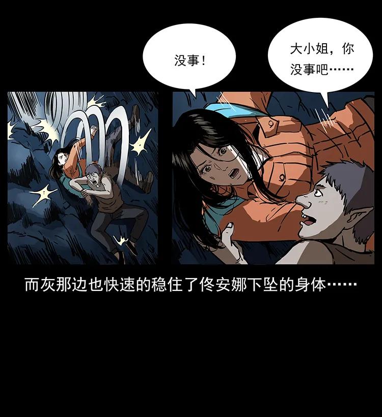 幽冥诡匠韩漫全集-274 神族的计划无删减无遮挡章节图片 