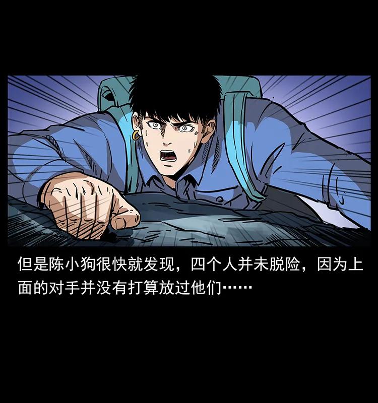 幽冥诡匠韩漫全集-274 神族的计划无删减无遮挡章节图片 