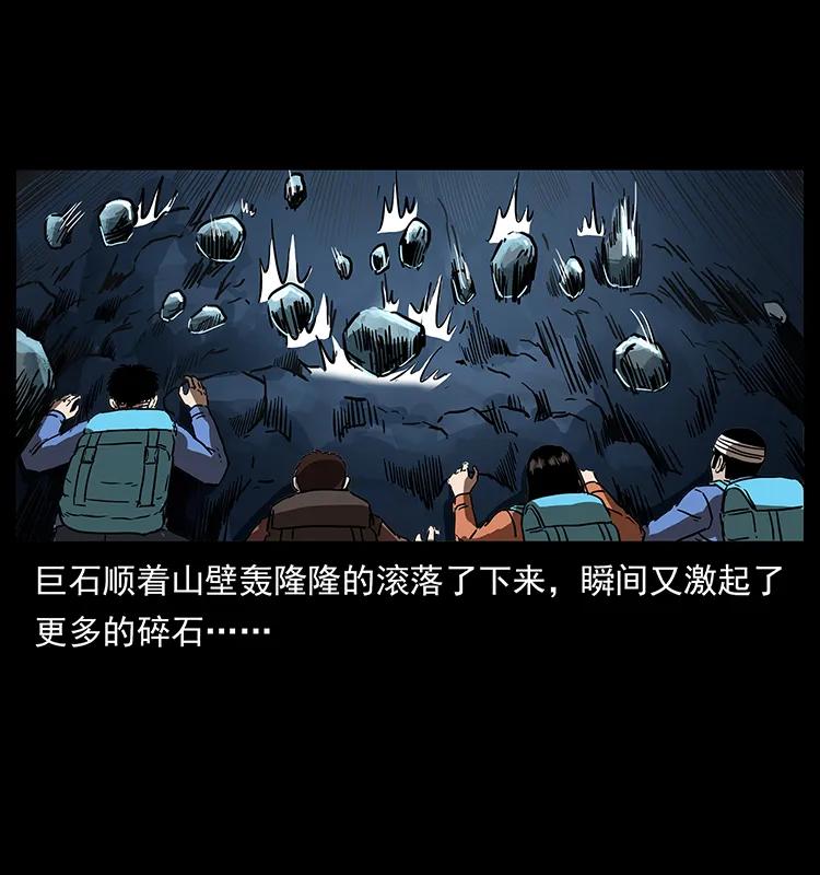 幽冥诡匠韩漫全集-274 神族的计划无删减无遮挡章节图片 